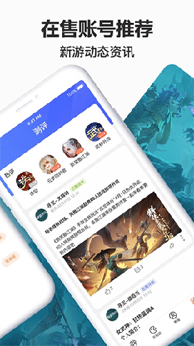 寻宝天行网官方版截图2