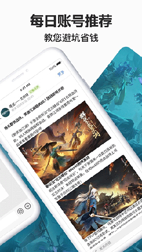 寻宝天行网官方版截图1