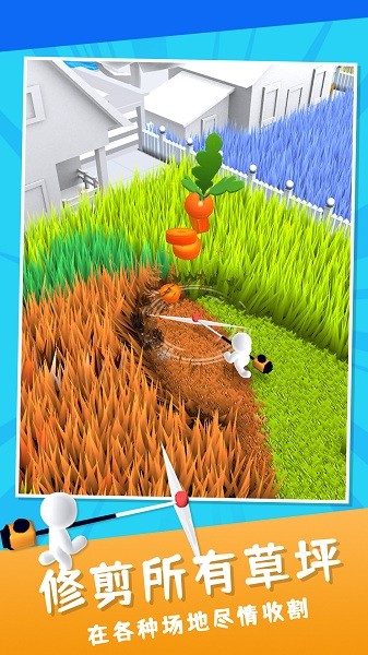 除草大师免费版(Mow My Lawn)截图3
