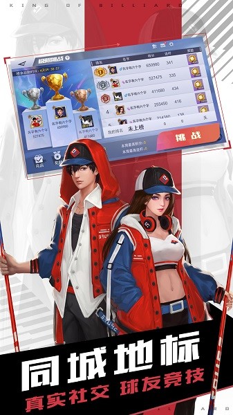 台球王者最新版2024截图4
