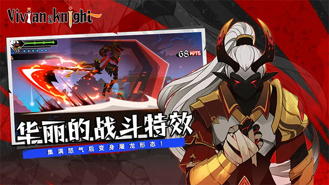 薇薇安和骑士最新版截图3