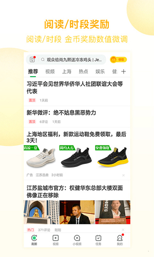 趣头条2026版本截图2