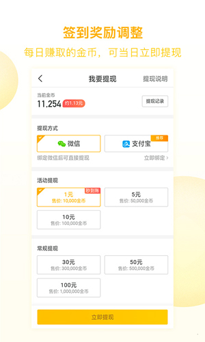 趣头条2026版本截图4