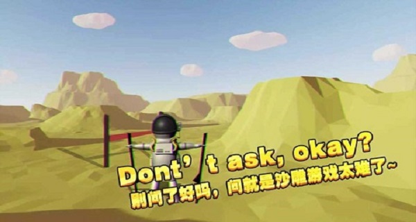 一起玩高跷中文版截图3