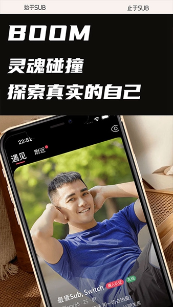 Sub亚文化圈截图3