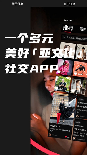 Sub亚文化圈截图4