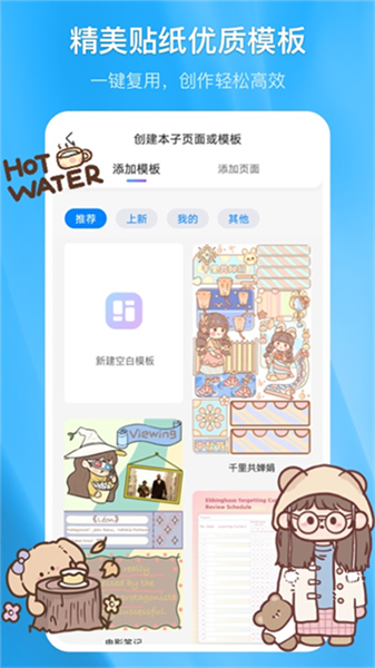 千本笔记华为最新版截图2