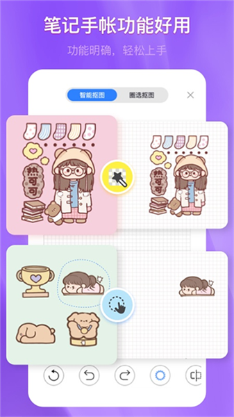 千本笔记华为最新版截图3