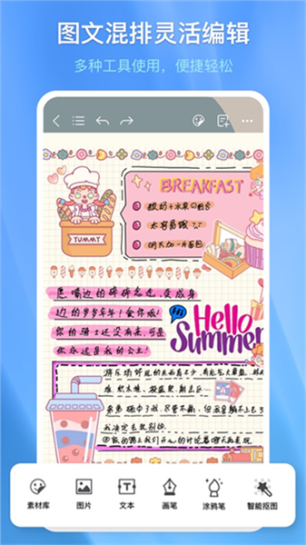 千本笔记华为最新版截图5