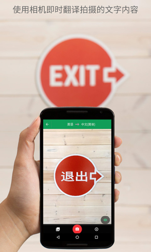 谷歌翻译软件app截图1