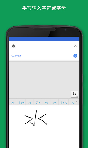 谷歌翻译软件app截图4