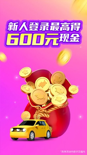 花小猪司机端app官方版截图1
