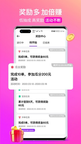 花小猪司机端app官方版截图4