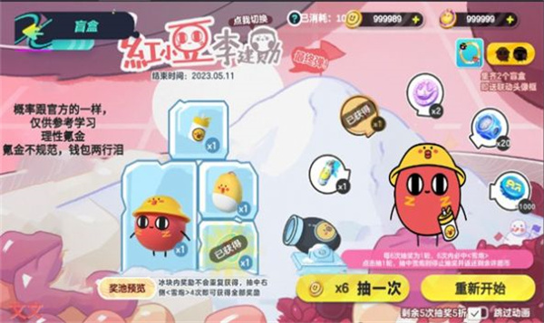 蛋仔派对国际服截图2