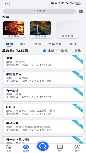 天天阅谱免费版截图2
