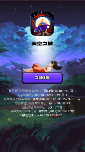 卡特天空之城截图1