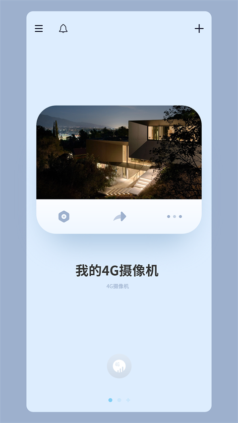 千米神眼监控摄像头截图2