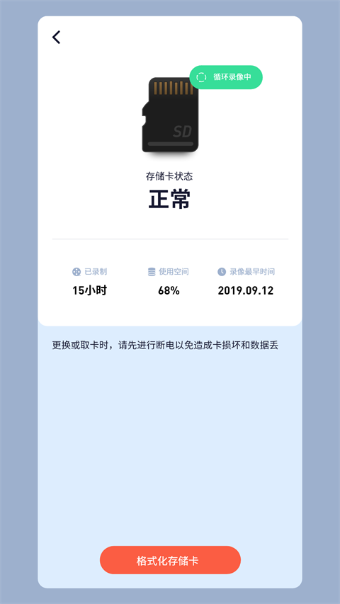 千米神眼监控摄像头截图4