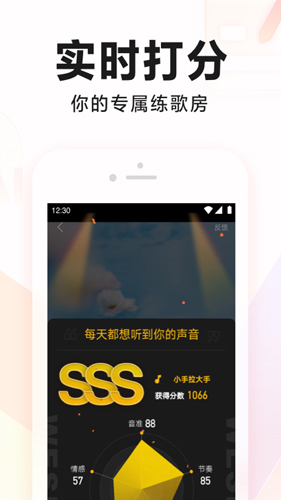 全民K歌2026新版本截图4
