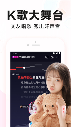 全民K歌2026新版本截图3