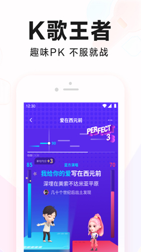 全民K歌2026新版本截图5