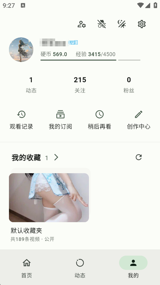 PiliPro BiliBili第三方客户端截图5