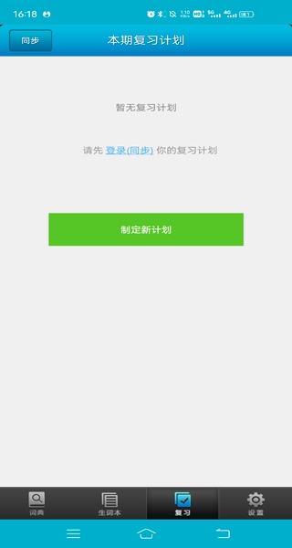 医学英语词典app截图1