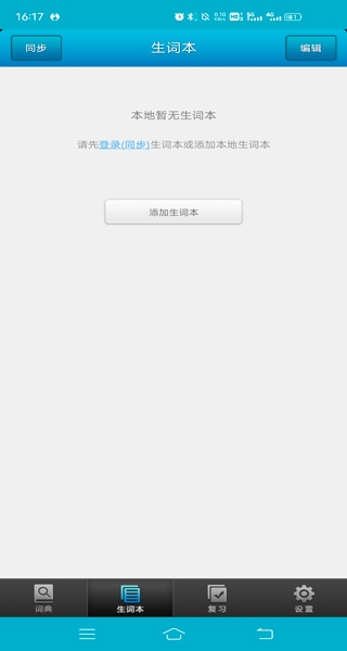 医学英语词典app截图2