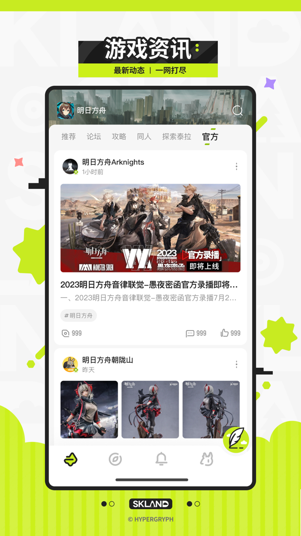 鹰角森空岛截图3