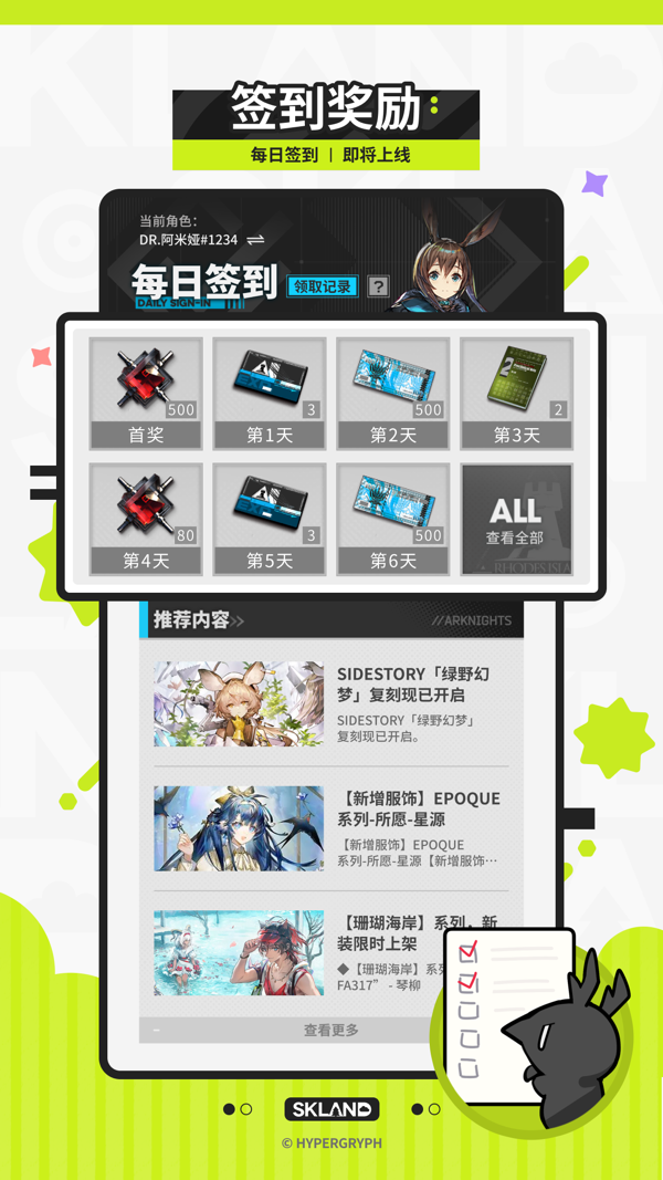 鹰角森空岛截图2