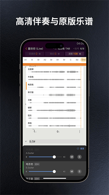 板凳音乐最新版本截图1