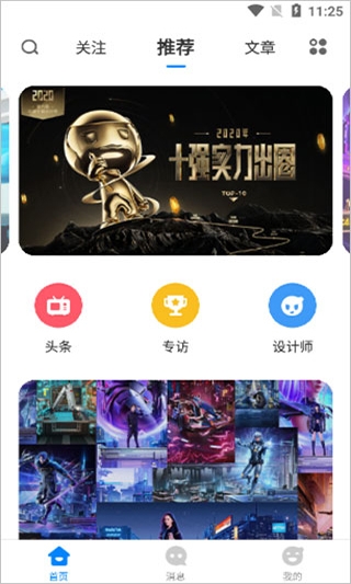 致设计截图1