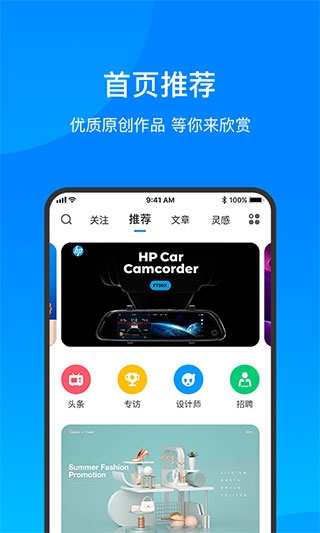 致设计截图2