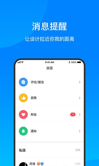 致设计截图4