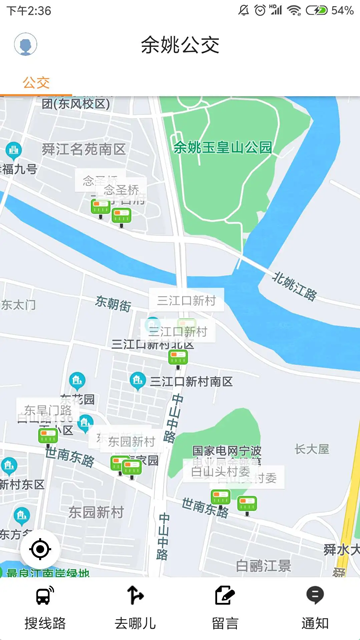 舜通出行app截图2