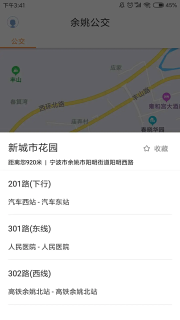 舜通出行app截图4