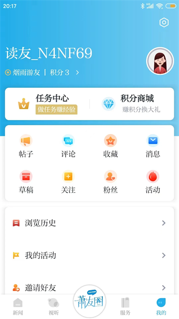 萧山发布截图4