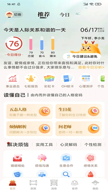 灵机截图1