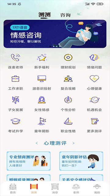 灵机截图2