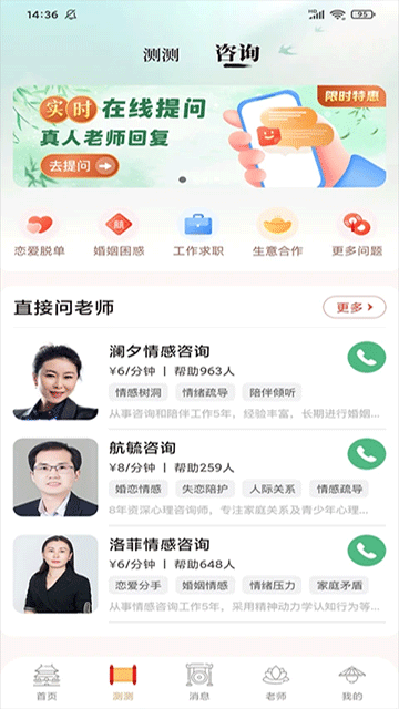 灵机截图4