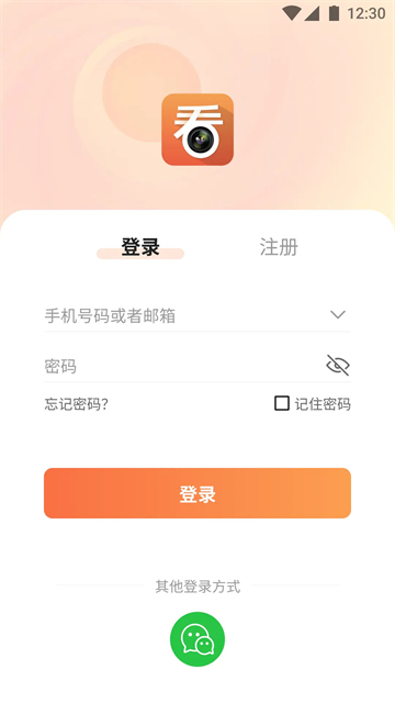 看护家截图1