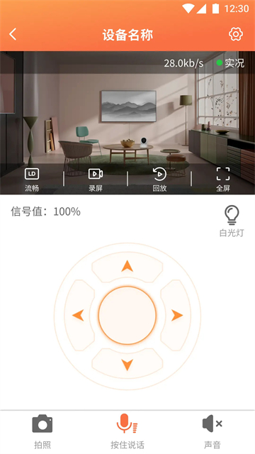 看护家截图5