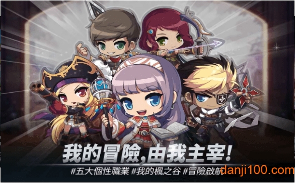 冒险岛m台湾版截图1