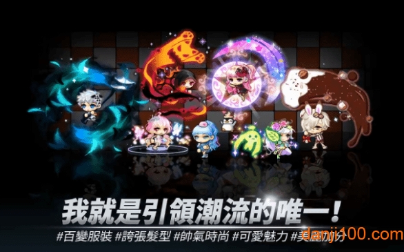 冒险岛m台湾版截图2