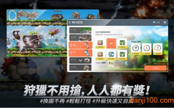 冒险岛m台湾版截图3