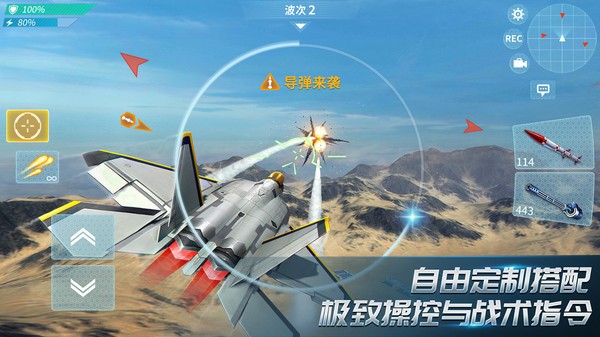 现代空战3D小米渠道服截图2