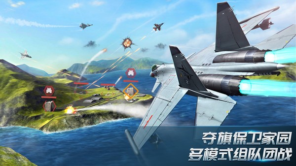 现代空战3D小米渠道服截图4