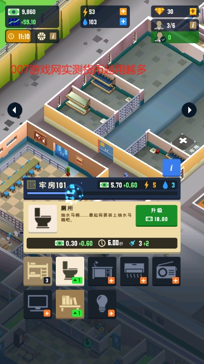 监狱帝国大亨内购商店解锁版截图1