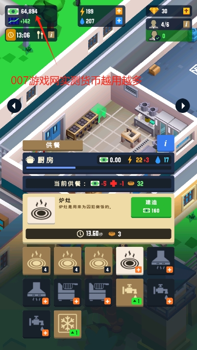 监狱帝国大亨内购商店解锁版截图3