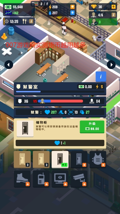 监狱帝国大亨内购商店解锁版截图2